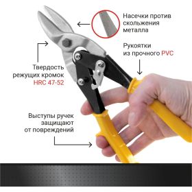 Ножницы по металлу прямого реза, 250 мм VIRA 850102 (артикул 15642870) – фото 12