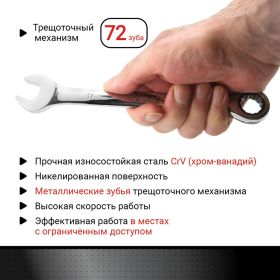 Набор комбинированных ключей c трещоточным механизмом VIRA 6 шт. 511600 (артикул 15605892) – фото 9