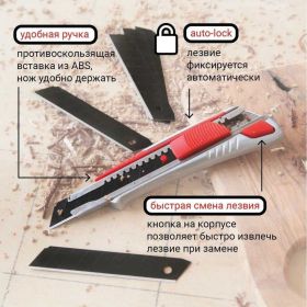 Нож в металлическом корпусе 18 мм Vira Auto-lock 831309 (артикул 15543231) – фото 6