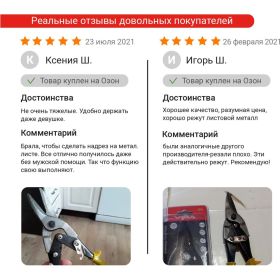 Ножницы по металлу прямого реза, 250 мм VIRA 850102 (артикул 15642870) – фото 9