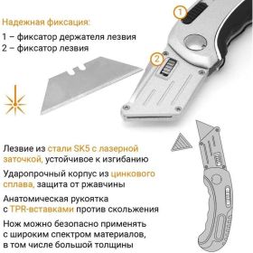 Универсальный складной трапециевидный нож VIRA 831111 (артикул 15850040) – фото 2