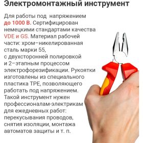 Диэлектрические плоскогубцы VIRA VDE 6 397017 (артикул 15850063) – фото 10