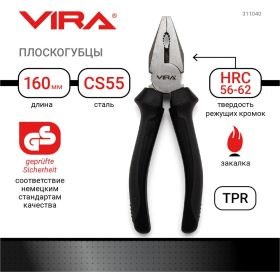 Плоскогубцы VIRA 6 двухкомпонентные ручки 311040 (артикул 15548661) – фото 6