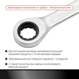 Комбинированный ключ с трещоточным механизмом VIRA 19 мм 511075 (артикул 15559015) – фото 9