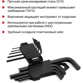 Набор шестигранных ключей 9шт Vira 303147 (артикул 15543173) – фото 10