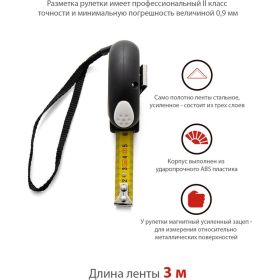 Рулетка с автоматическим стопором 3мх16мм Vira 100041 (артикул 15543274) – фото 3