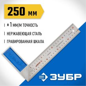 Угольник 250 мм ЗУБР ЭКСПЕРТ 34393-25 (артикул 15103737) – фото 3