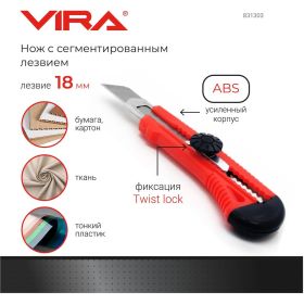 Нож с усиленным пластиковым корпусом 18мм Vira Twist-lock 831303 (артикул 15543236) – фото 9
