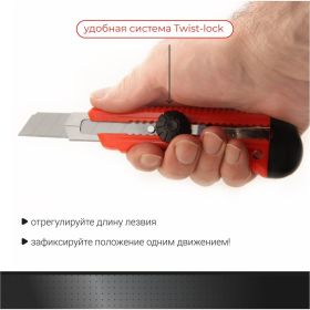 Нож с усиленным пластиковым корпусом 18мм Vira Twist-lock 831303 (артикул 15543236) – фото 8