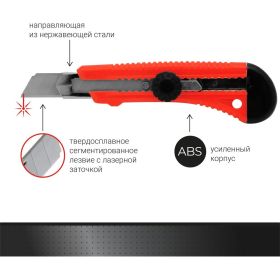 Нож с усиленным пластиковым корпусом 18мм Vira Twist-lock 831303 (артикул 15543236) – фото 7