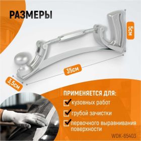 Рубанок кузовщика с регулировкой радиуса кривизны WIEDERKRAFT WDK-65403 (артикул 15600289) – фото 7