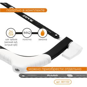 Ножовка по металлу 300 мм VIRA 801011 (артикул 15850041) – фото 6