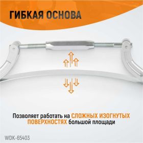 Рубанок кузовщика с регулировкой радиуса кривизны WIEDERKRAFT WDK-65403 (артикул 15600289) – фото 6