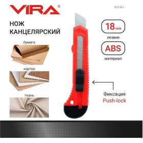Нож Vira Push lock сегментированное лезвие 18 мм 831301 (артикул 15739985) – фото 8