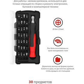 Набор бит для точных работ с держателем (30 предметов) VIRA 305081 (артикул 15592513) – фото 2