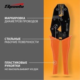 Клещи для обжима электрокабеля 0,5–6 мм SPARTA 177065 (артикул 13698744) – фото 8