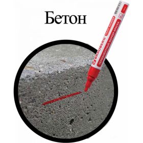 Лаковый маркер-краска 2-4 мм, красный, нитро-основа, алюминиевый корпус BRAUBERG 150874 (артикул 15867229) – фото 14