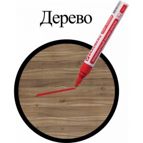 Лаковый маркер-краска 2-4 мм, красный, нитро-основа, алюминиевый корпус BRAUBERG 150874 (артикул 15867229) – фото 13