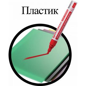 Лаковый маркер-краска 2-4 мм, красный, нитро-основа, алюминиевый корпус BRAUBERG 150874 (артикул 15867229) – фото 16