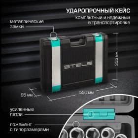 Набор инструментов STELS 98 предметов 14111 (артикул 15382584) – фото 17