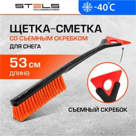 Щетка-сметка для снега со съемным скребком 530мм STELS 55302 (артикул 15595048) – фото 5