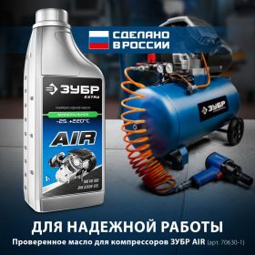 Воздушный компрессор Зубр 400 л/мин, 100 л, 2200 Вт, КПМ-400-100 (артикул 16147367) – фото 13