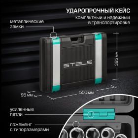 Набор инструмента 1/4", 3/8", 1/2", CrV, S2, усиленный кейс, 216шт STELS 14115 (артикул 15568962) – фото 2
