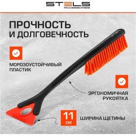 Щетка-сметка для снега со съемным скребком 530мм STELS 55302 (артикул 15595048) – фото 12