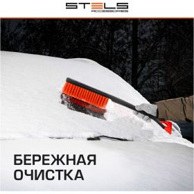 Щетка-сметка для снега со съемным скребком 530мм STELS 55302 (артикул 15595048) – фото 11