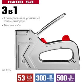 Скобозабивной пистолет KRAFTOOL EXPERT 2-в-1 3180 (артикул 15421579) – фото 12