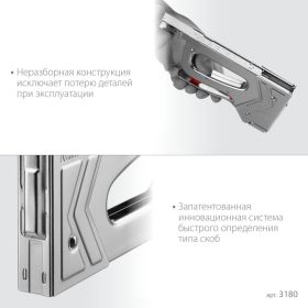 Скобозабивной пистолет KRAFTOOL EXPERT 2-в-1 3180 (артикул 15421579) – фото 11