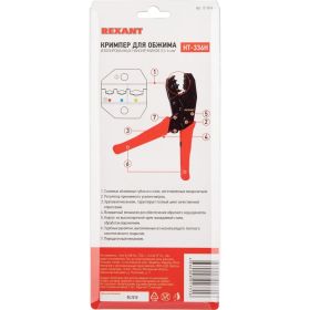 Кримпер для обжима изолированных автоклемм 0.5 - 6.0 мм2 REXANT ht-301 H 12-3014 (артикул 15843750) – фото 7