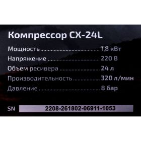 Компрессор Inforce CX-24L 04-06-20 (артикул 15926635) – фото 7