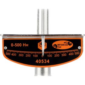 Динамометрический шкальный ключ АвтоDело 3/4" 0-500 Нм 40534 12689 (артикул 16005542) – фото 2