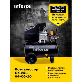 Компрессор Inforce CX-24L 04-06-20 (артикул 15926635) – фото 3