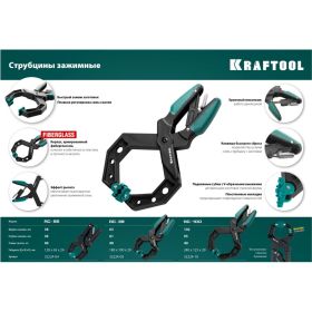 Ручной зажим KRAFTOOL EcoKraft 32224-05 (артикул 14945948) – фото 11