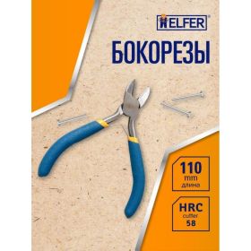 Бокорезы 130 мм HELFER HF004029 (артикул 16028471) – фото 5
