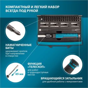 Отвертка с набором бит и торцевых головок GROSS 48 шт. 11599 (артикул 15560992) – фото 2