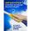 Телескопическая щетка для снега со скребком 75-94 см Goodyear WB-06 GY000206 (артикул 15644036) – фото 10