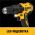 Бесщеточная дрель-шуруповерт Dewalt 18.0 В XR DCD7771D2 (артикул 24949035) – фото 3